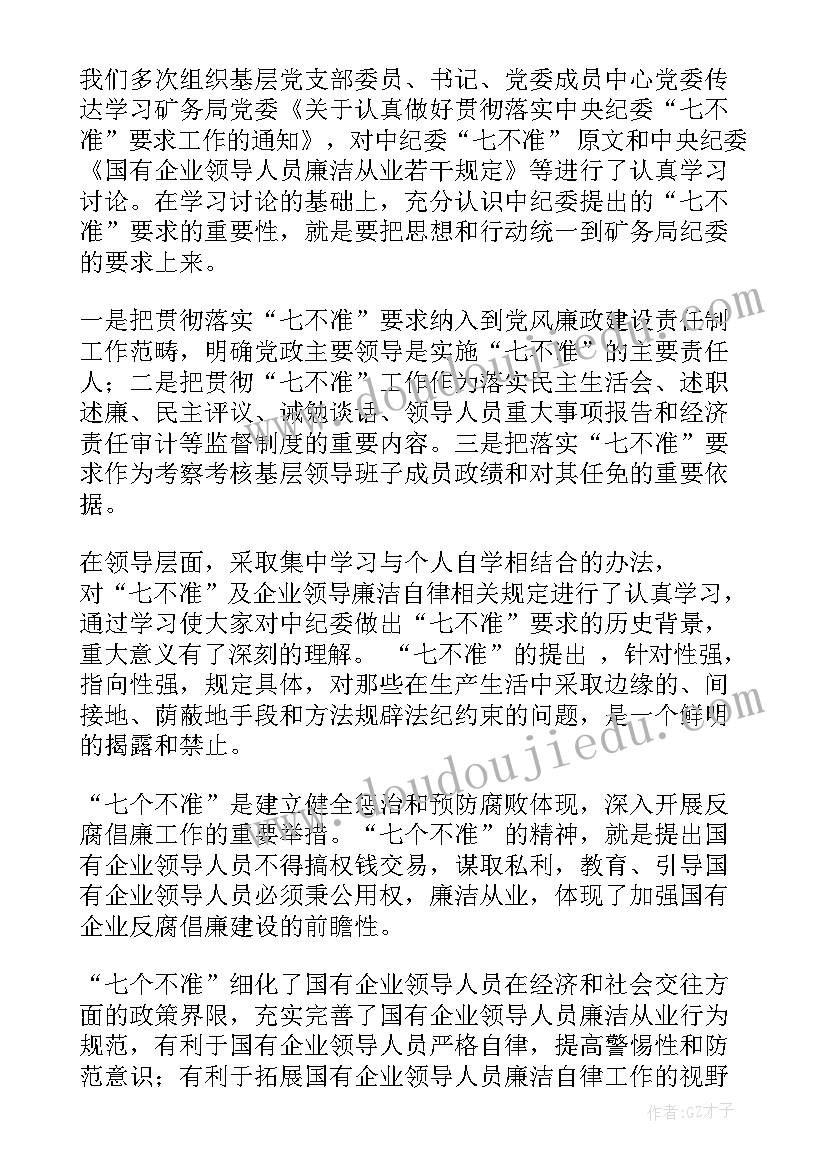 最新参加幼儿园培训的心得 参加岗前培训活动心得体会(大全10篇)