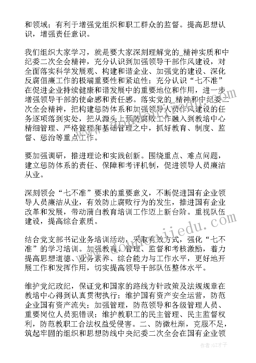 最新参加幼儿园培训的心得 参加岗前培训活动心得体会(大全10篇)