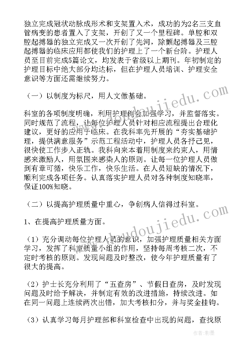 最新内科工作个人总结(精选9篇)