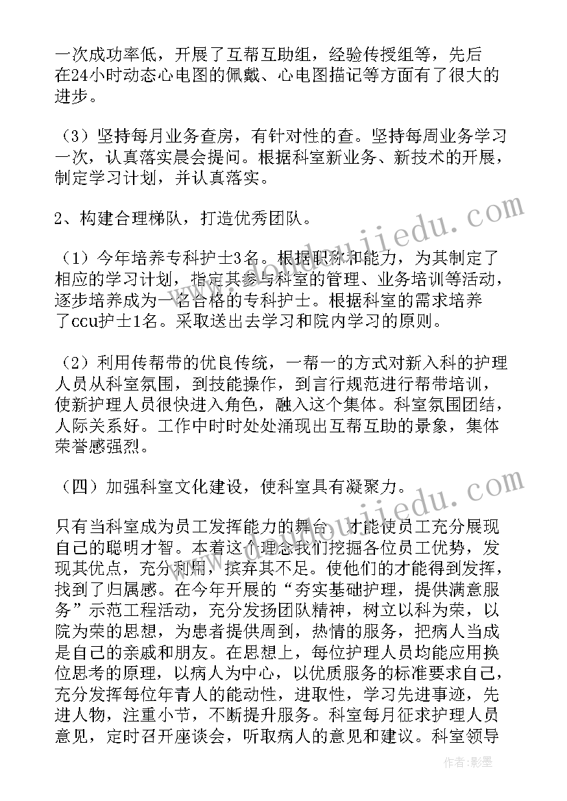 最新内科工作个人总结(精选9篇)