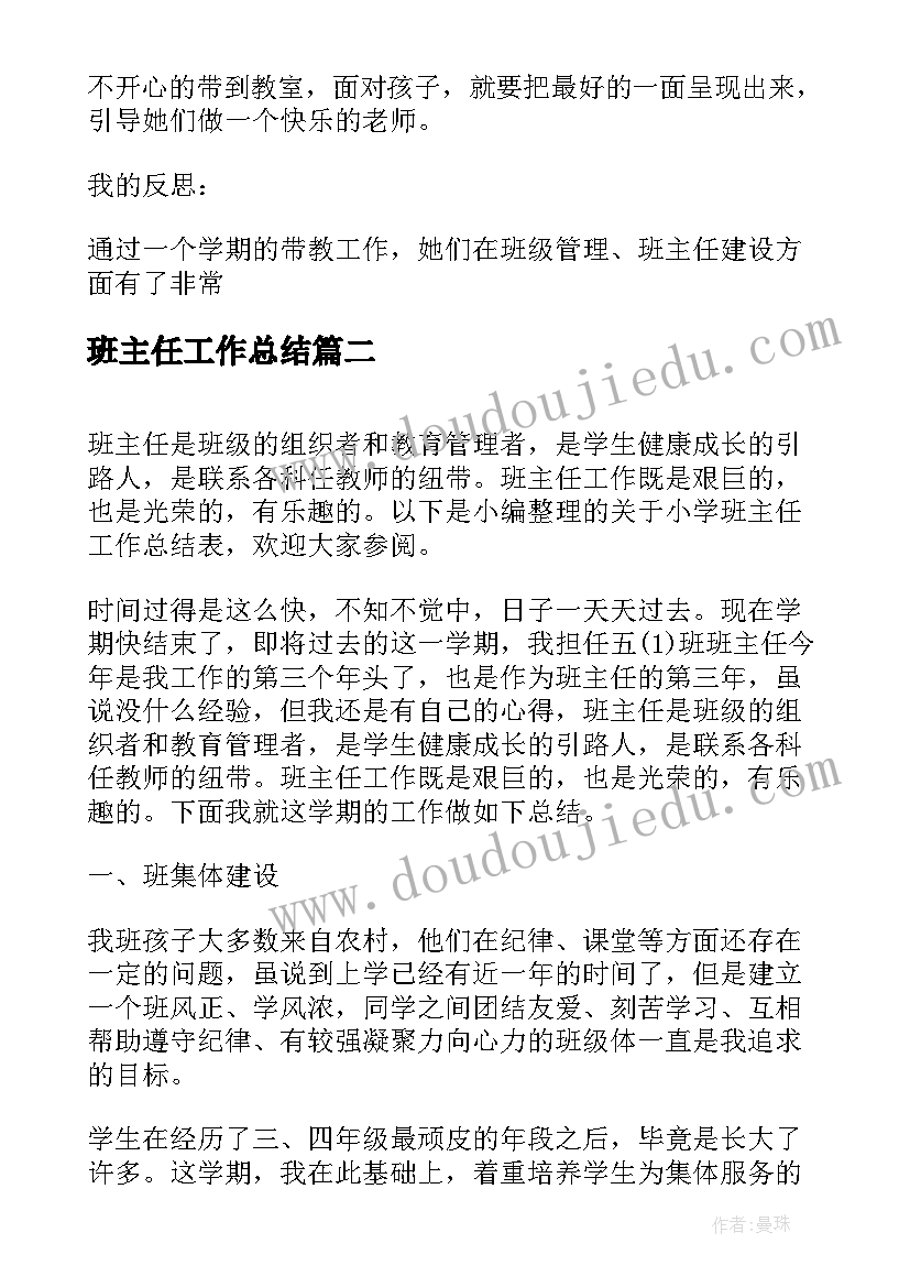 最新幼儿园大班开学计划书(优质5篇)