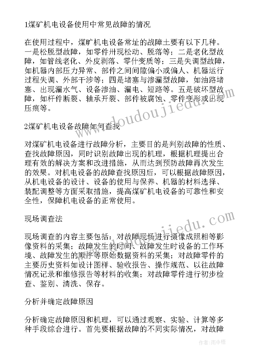 电石炉大修工作总结报告 如何组织大修工作总结(汇总5篇)