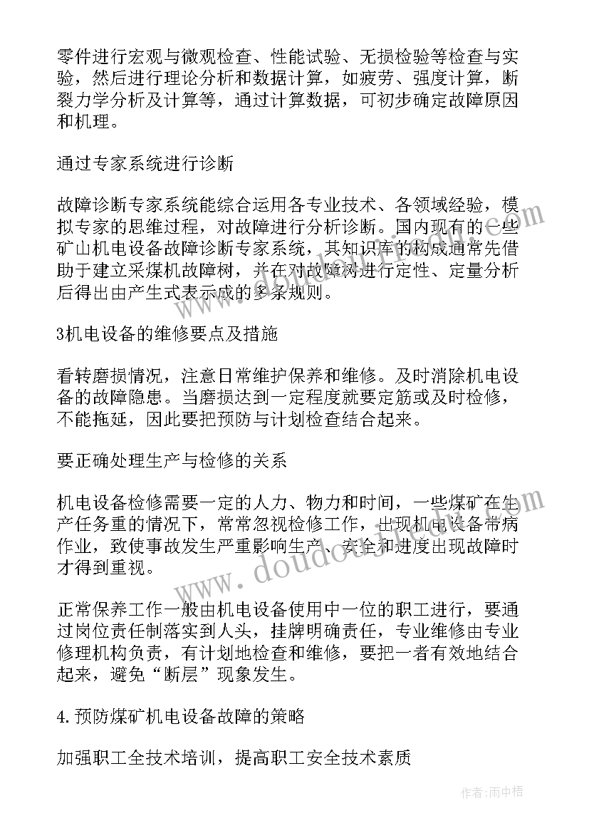 电石炉大修工作总结报告 如何组织大修工作总结(汇总5篇)