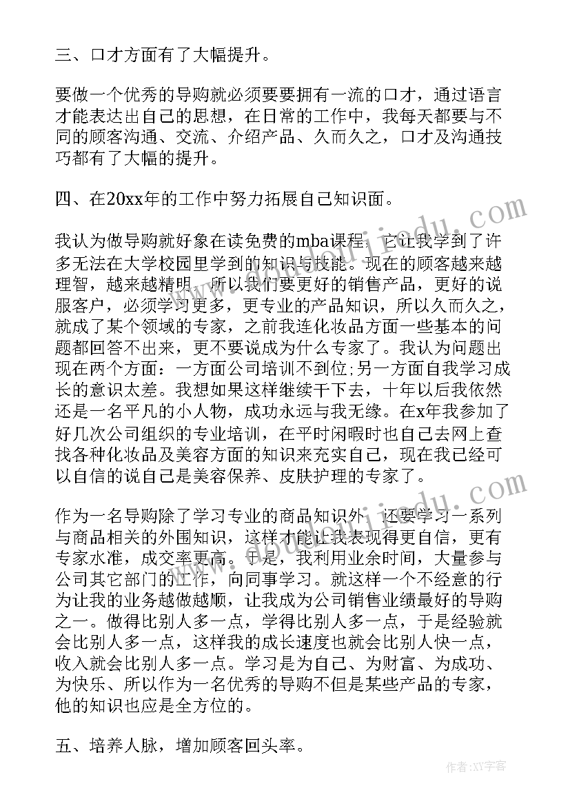 母婴店工作总结新人(优质5篇)