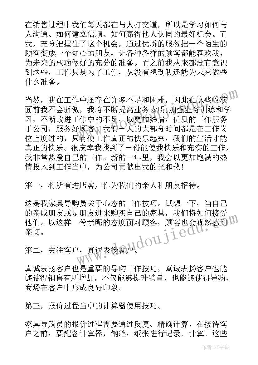 母婴店工作总结新人(优质5篇)