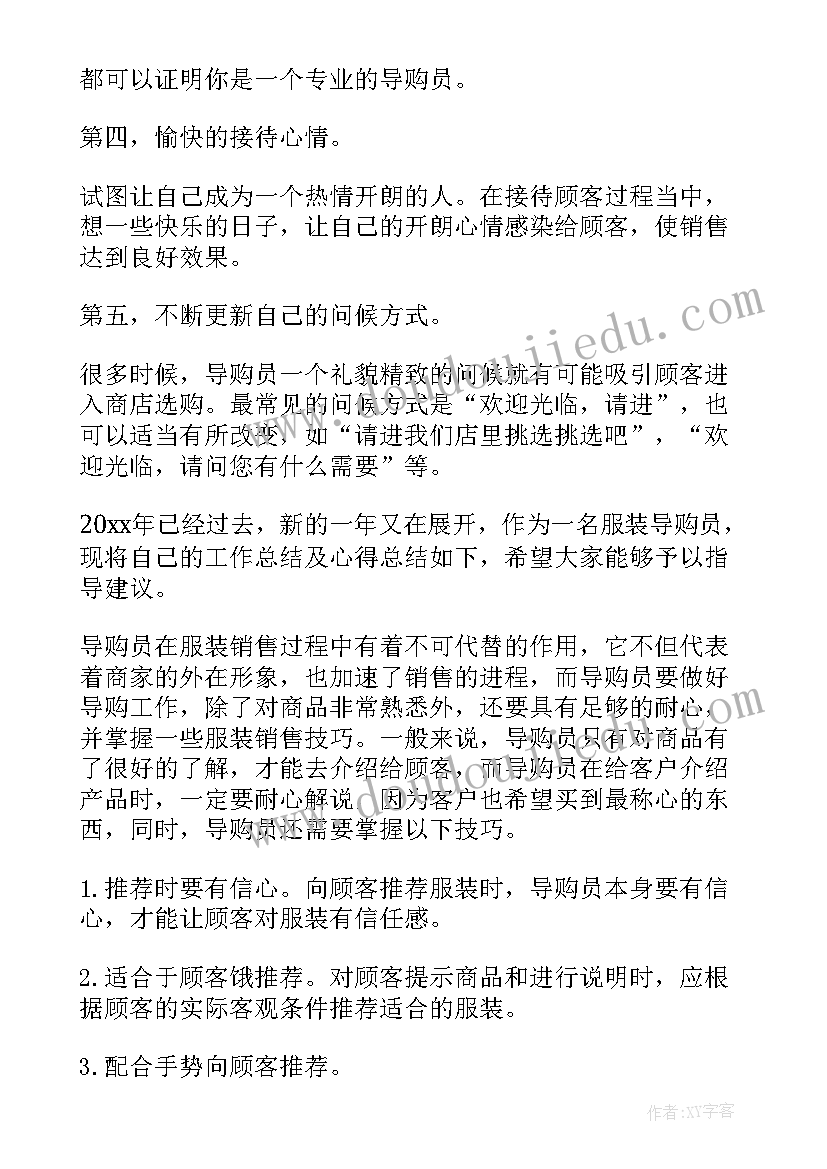 母婴店工作总结新人(优质5篇)