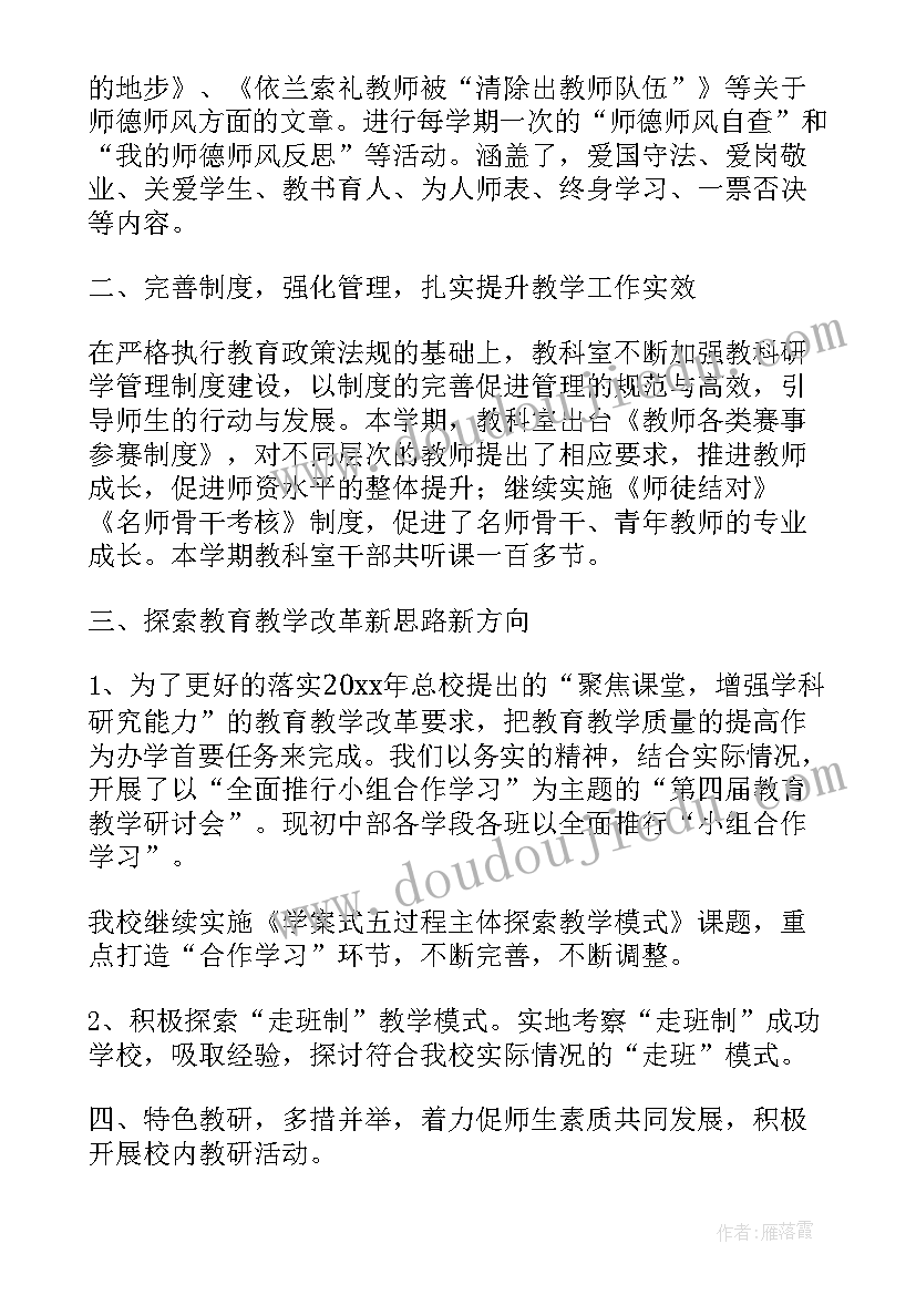 最新人事科工作总结和下一年工作计划 科室工作总结(汇总5篇)