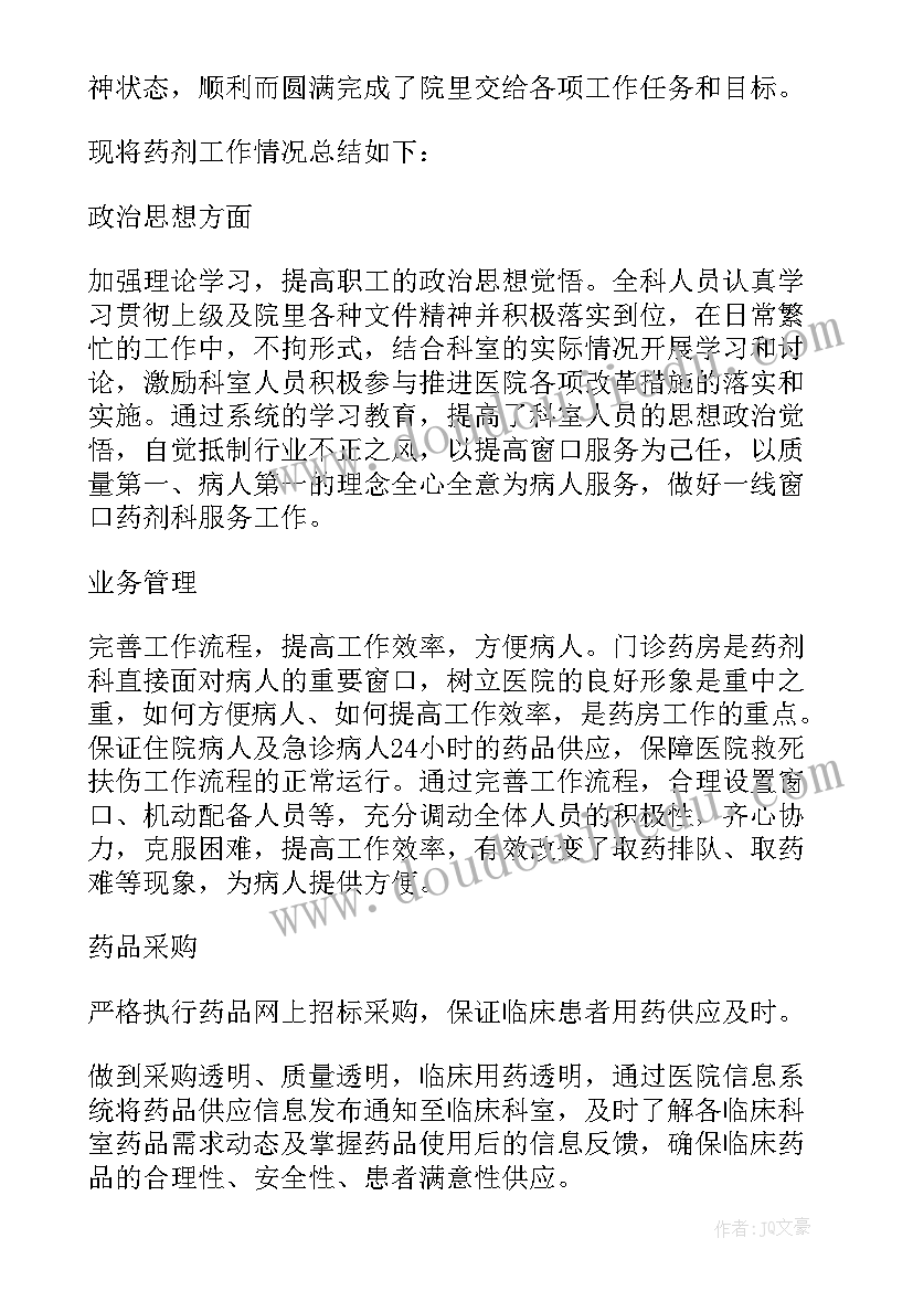 2023年免规工作半年工作总结报告 半年工作总结(模板7篇)