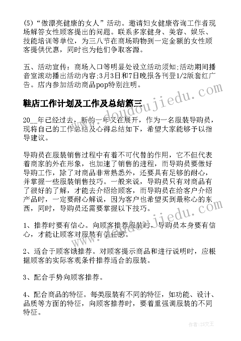 最新生活老师的期末总结报告(精选10篇)