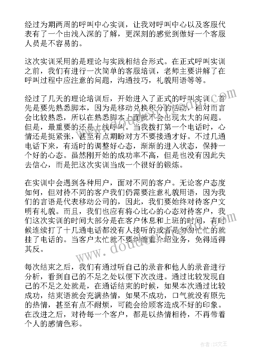 最新生活老师的期末总结报告(精选10篇)