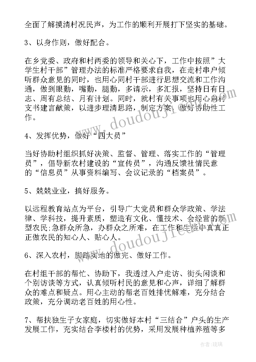 乡村振兴工作年度总结(实用5篇)