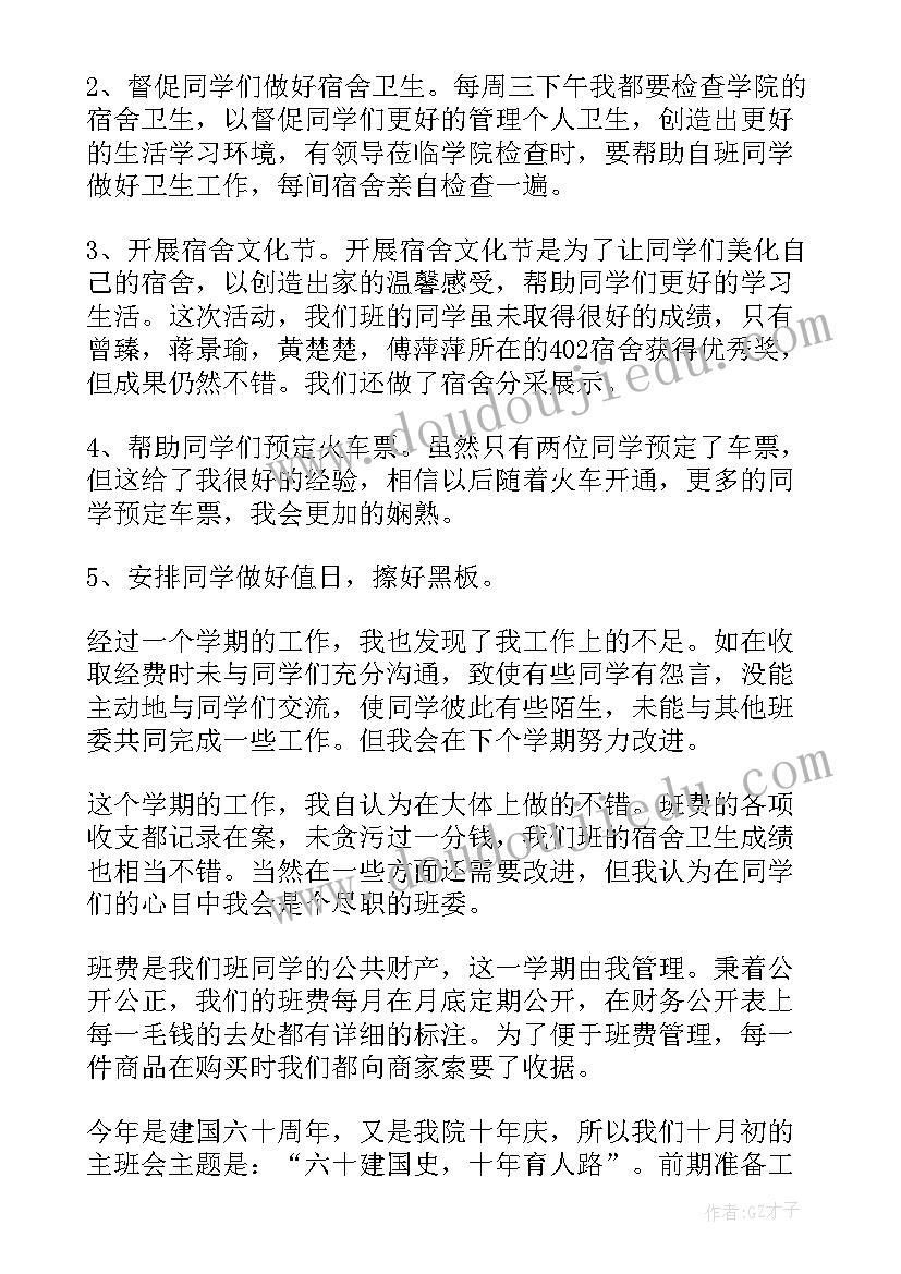 融入员工生活工作总结报告(精选6篇)