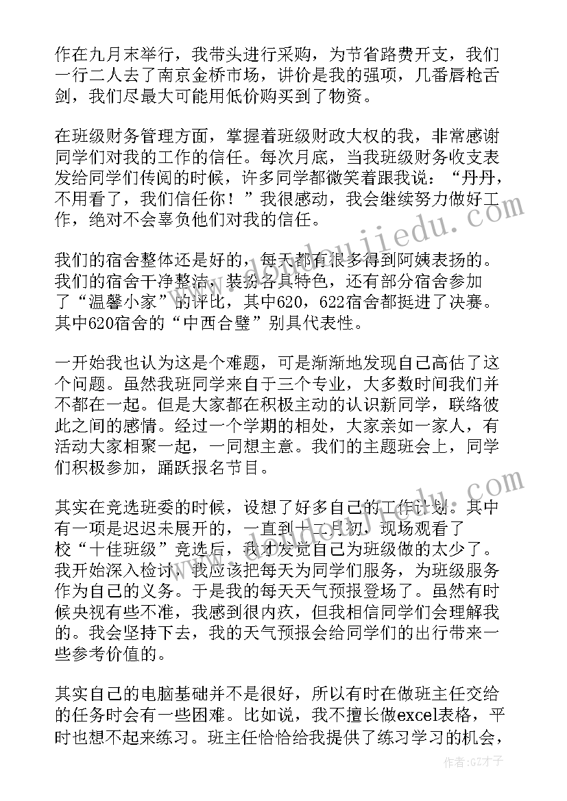 融入员工生活工作总结报告(精选6篇)