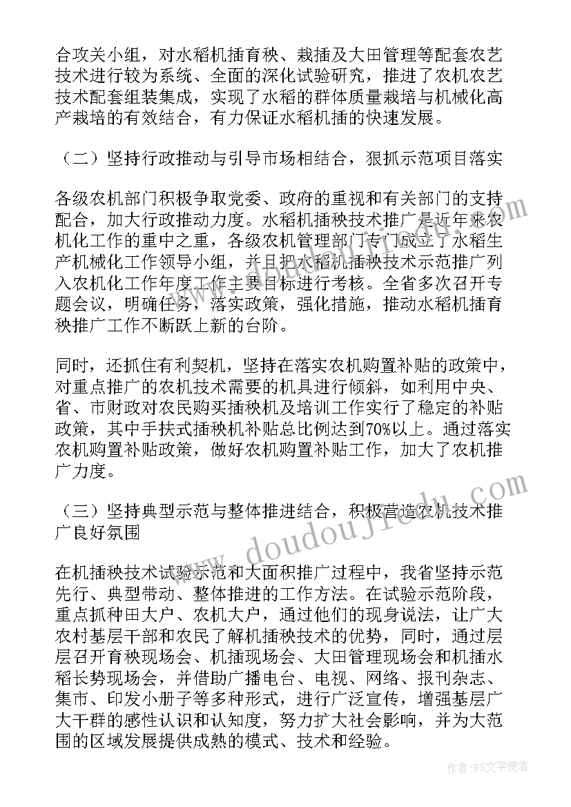 农机培训实施方案(实用9篇)