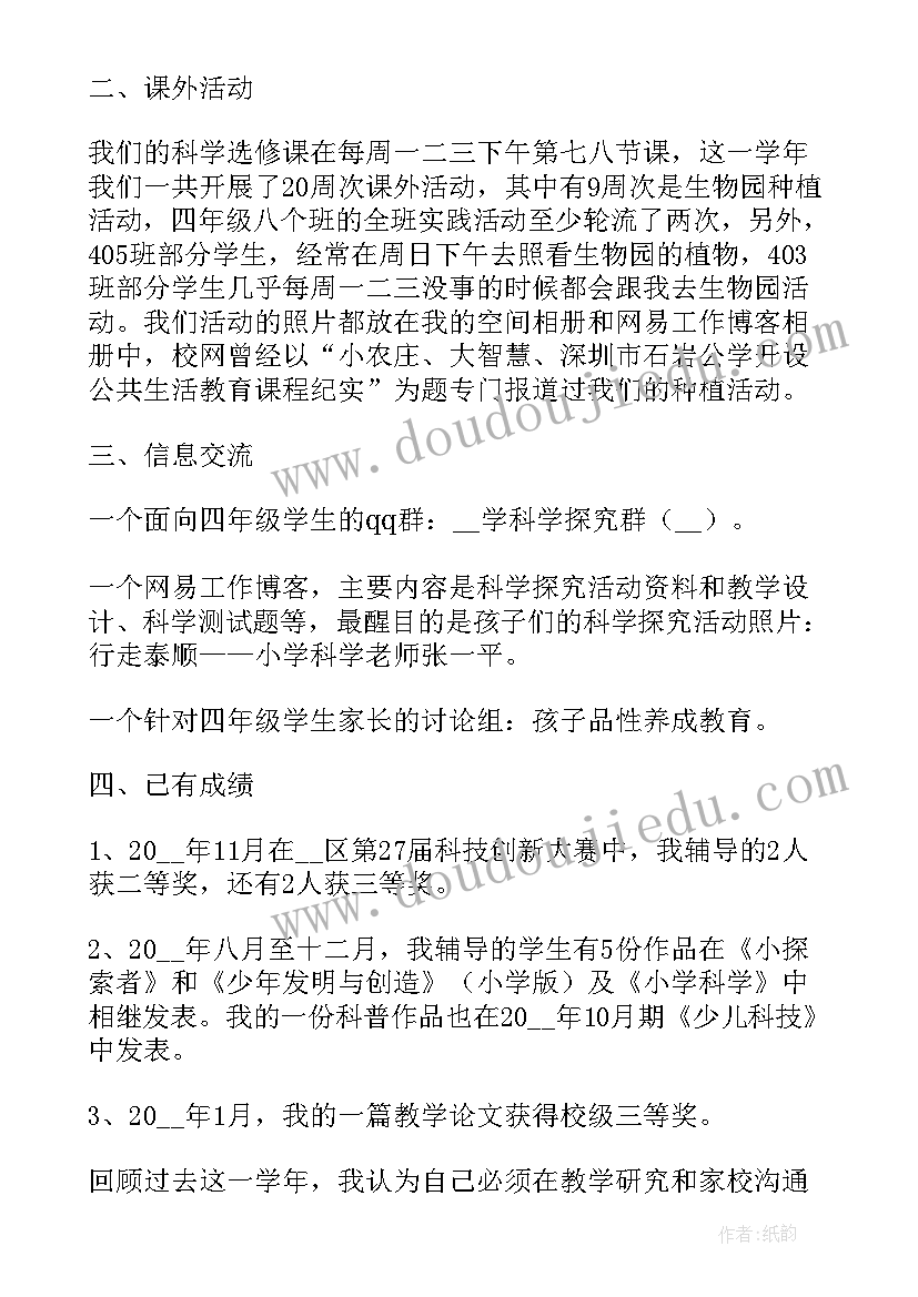 最新不是述职报告和个人总结的区别(大全5篇)