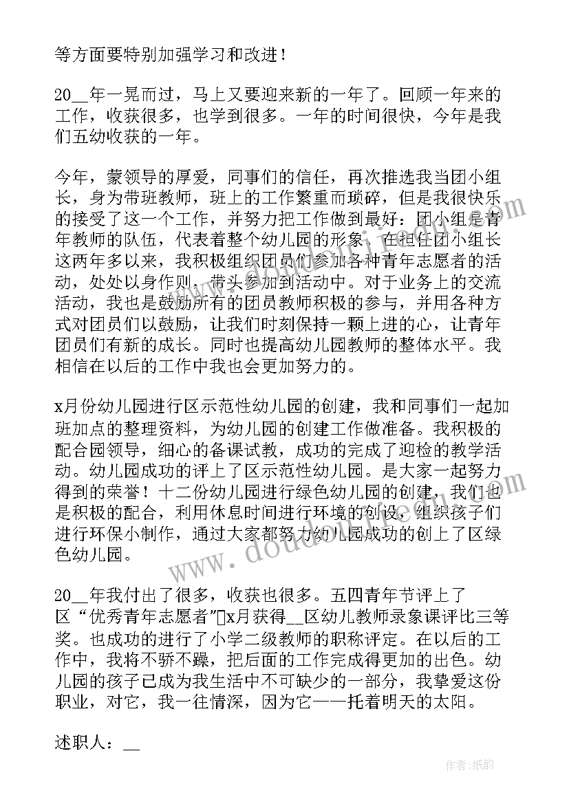 最新不是述职报告和个人总结的区别(大全5篇)