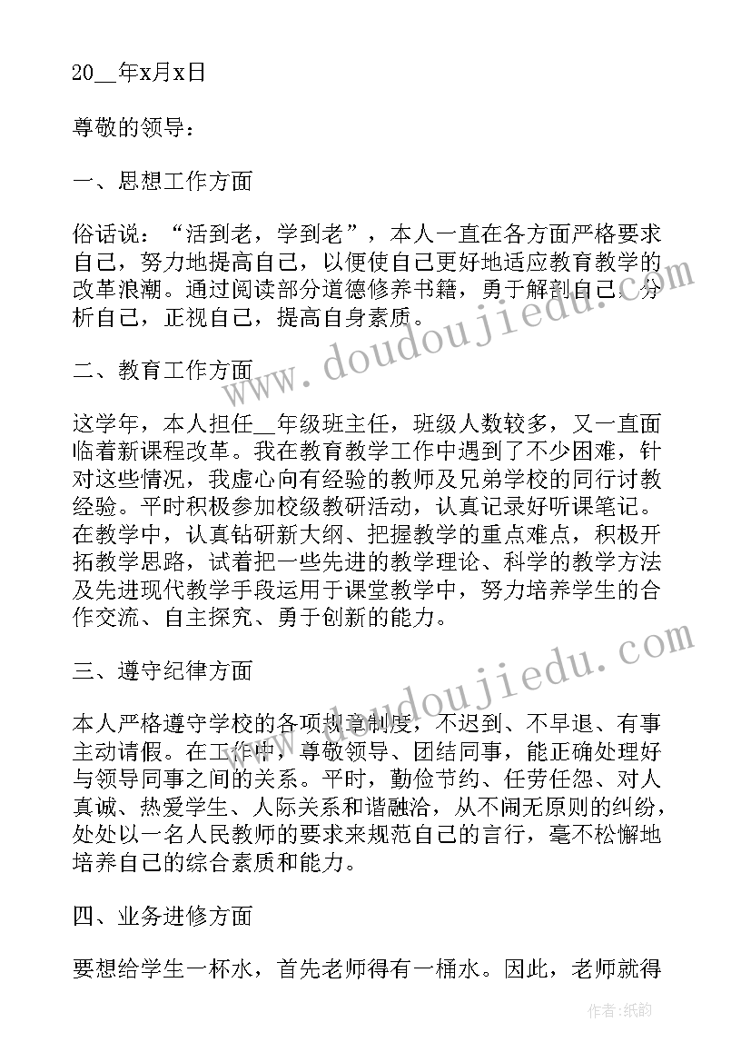 最新不是述职报告和个人总结的区别(大全5篇)