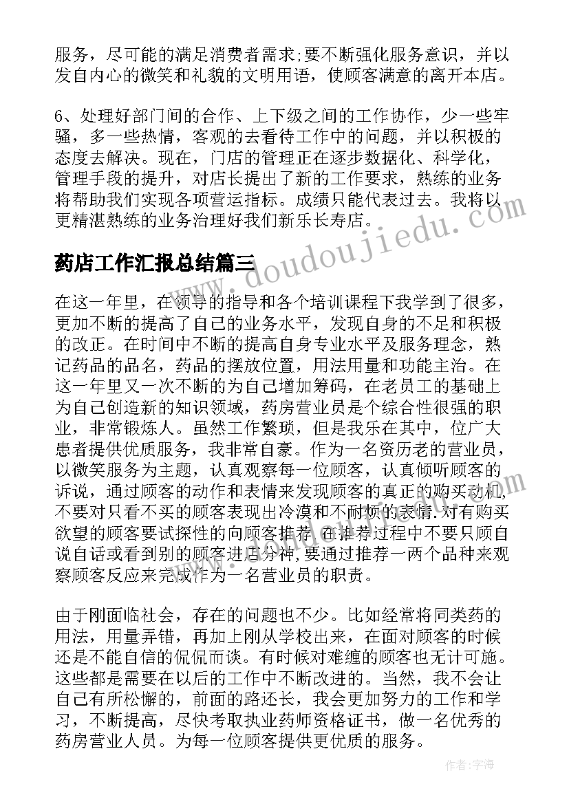 2023年中班语言活动小蚱蜢 语言活动微笑教学反思(优质5篇)