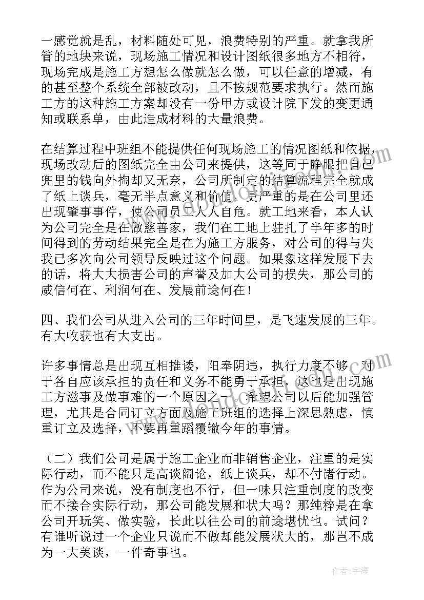 2023年中班语言活动小蚱蜢 语言活动微笑教学反思(优质5篇)