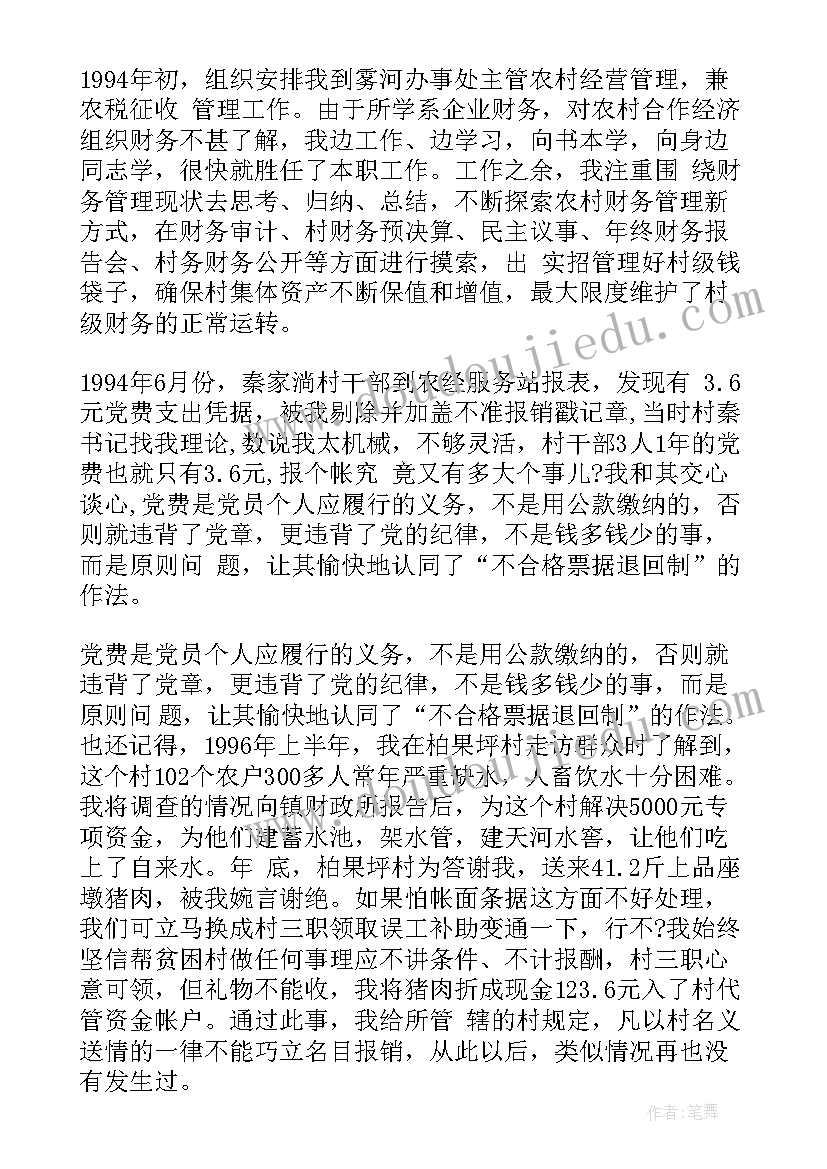 最新党员档案规范情况的报告(通用8篇)