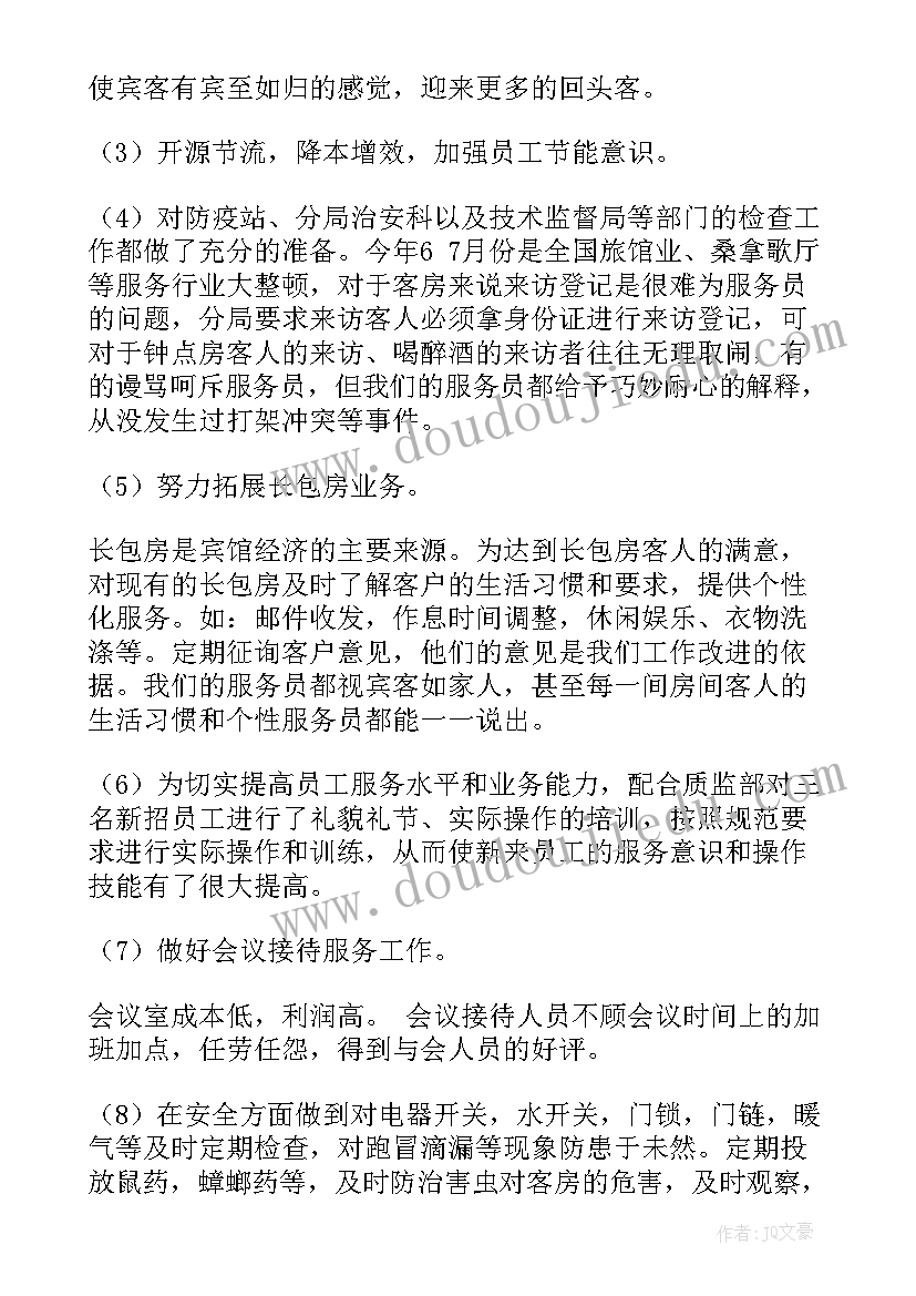 月份工作总结及工作计划(模板9篇)