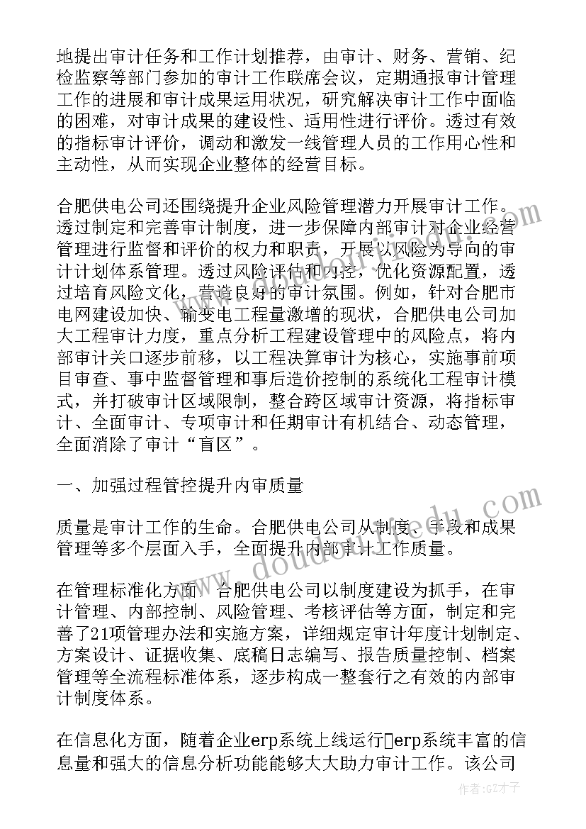 2023年月工作总结报告文库(汇总9篇)