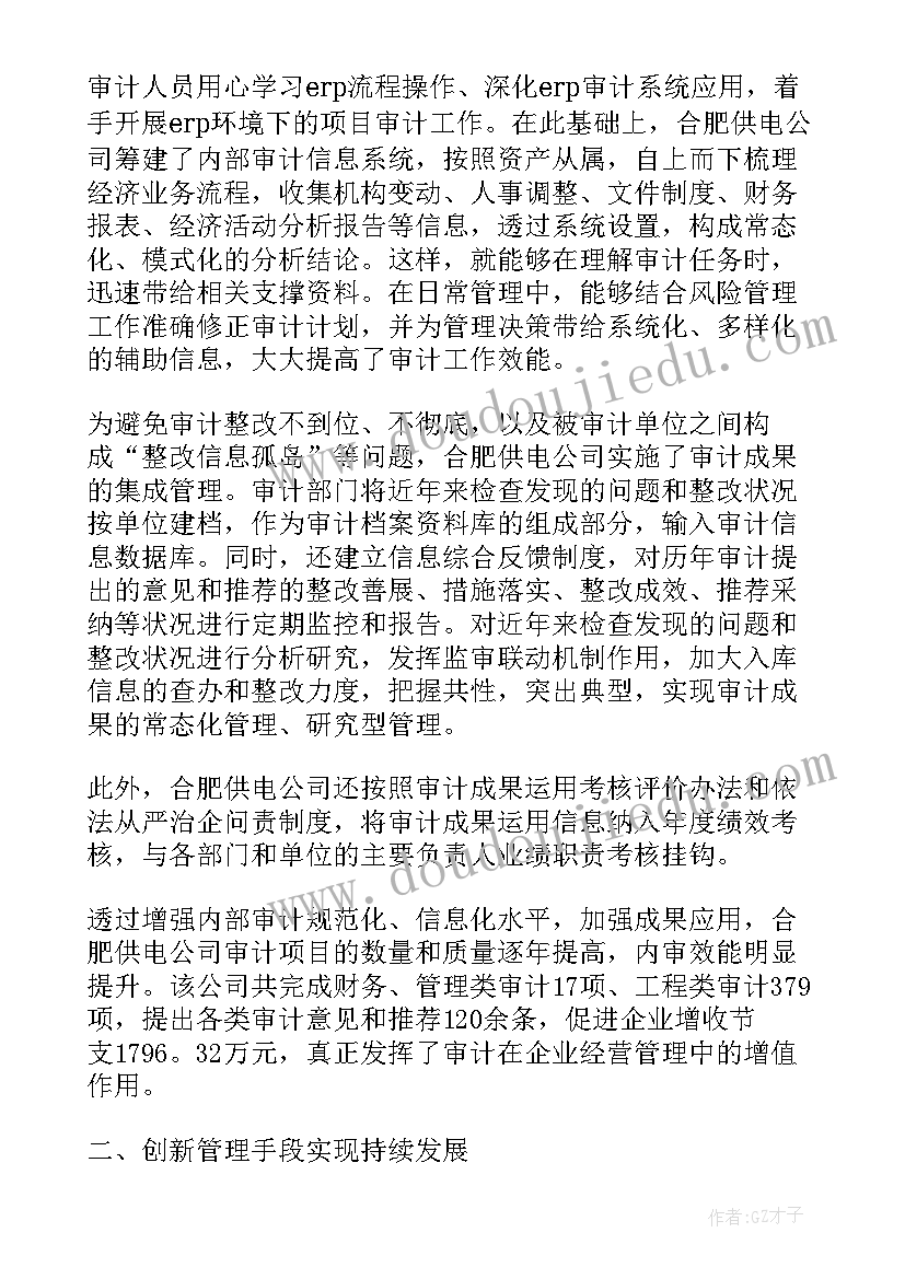 2023年月工作总结报告文库(汇总9篇)