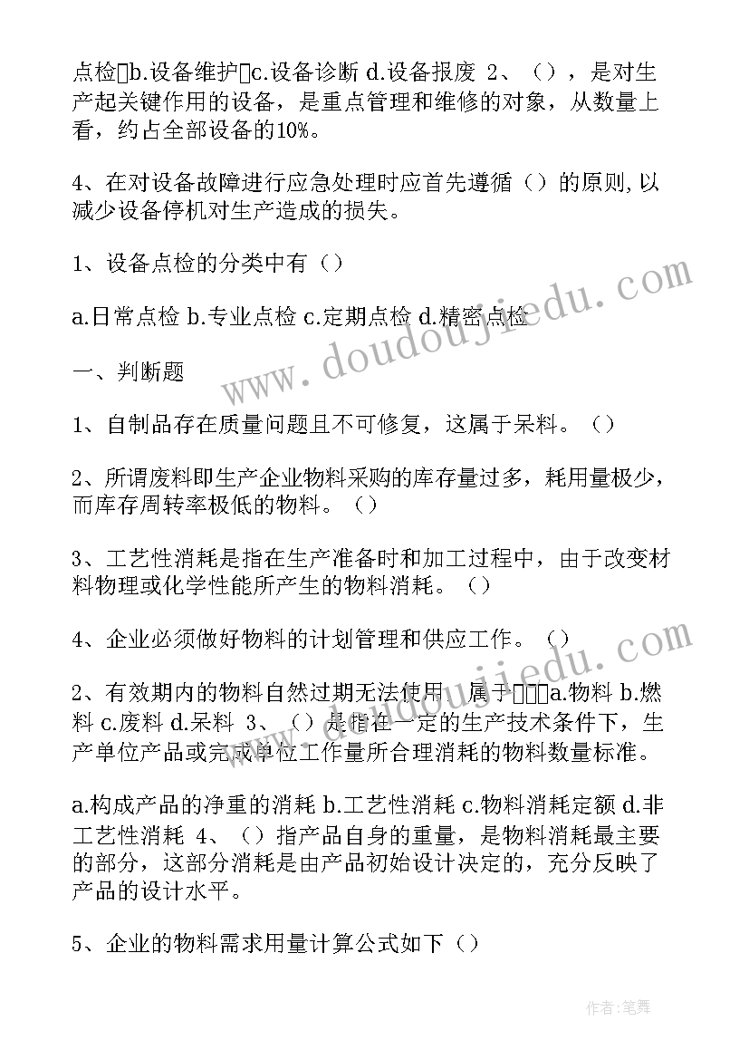 生产车间现场清理报道 生产现场管理工作总结(通用5篇)