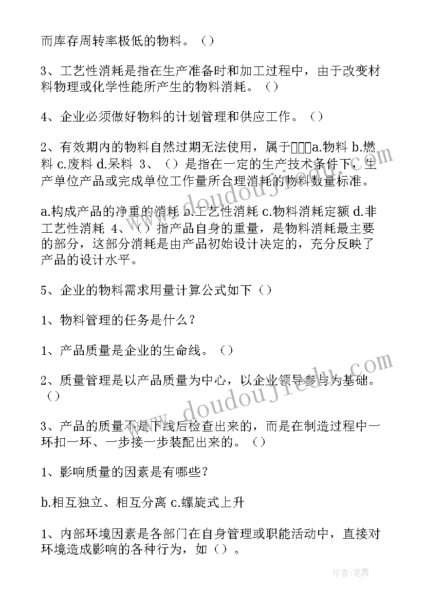 生产车间现场清理报道 生产现场管理工作总结(通用5篇)