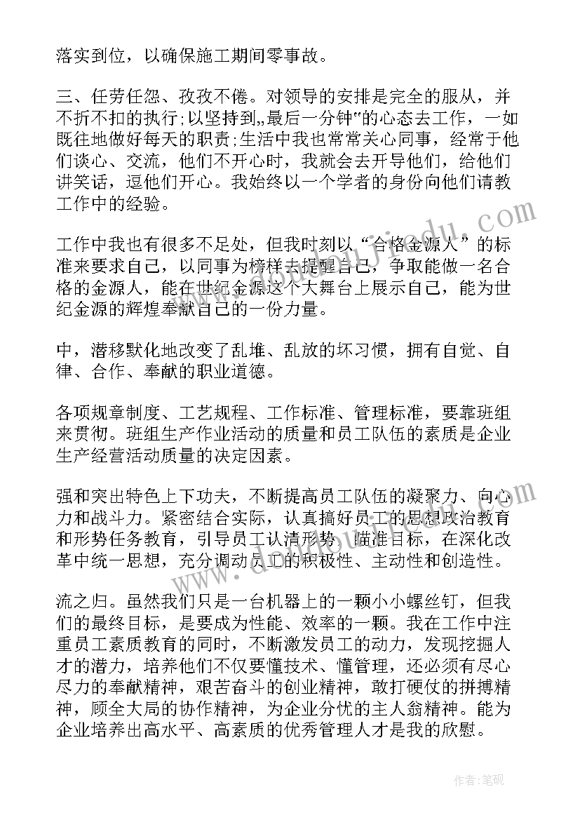 最新期货工作总结心得感悟 期货公司年终工作总结(精选6篇)