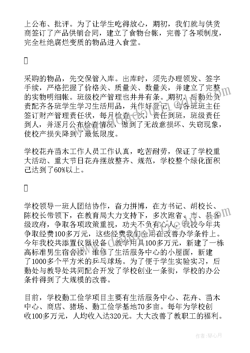 2023年食堂面点工作总结及计划(大全6篇)