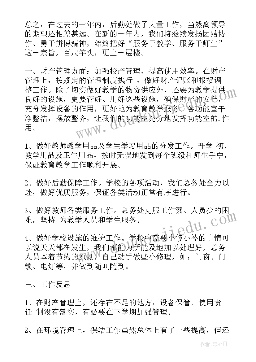 2023年食堂面点工作总结及计划(大全6篇)