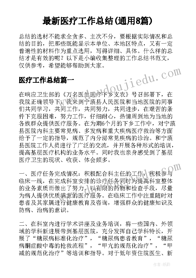 最新消防党建工作述职报告完整版 消防员个人述职报告(大全8篇)