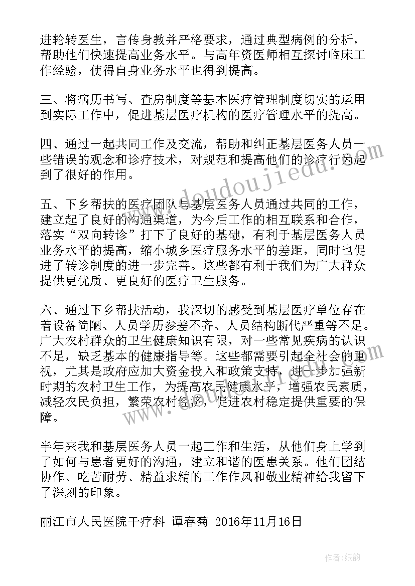 最新消防党建工作述职报告完整版 消防员个人述职报告(大全8篇)