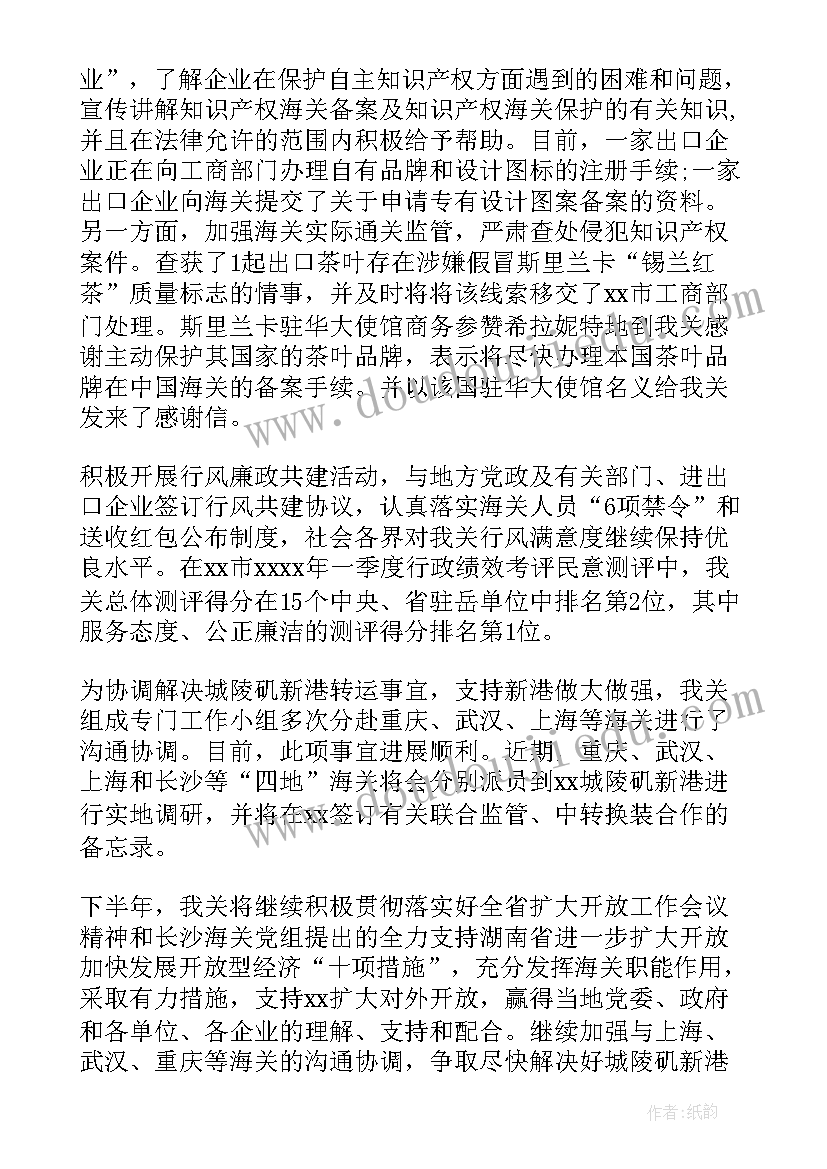 2023年海关吐槽工作总结(优质5篇)