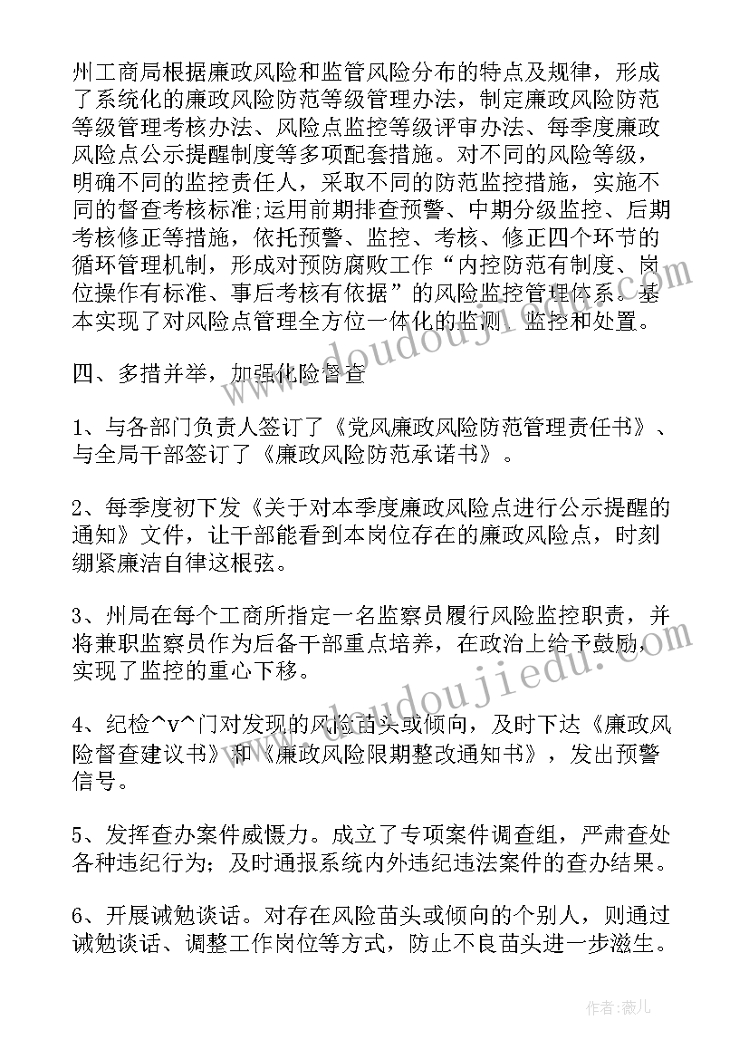 最新监狱系统疫情工作总结报告(模板5篇)