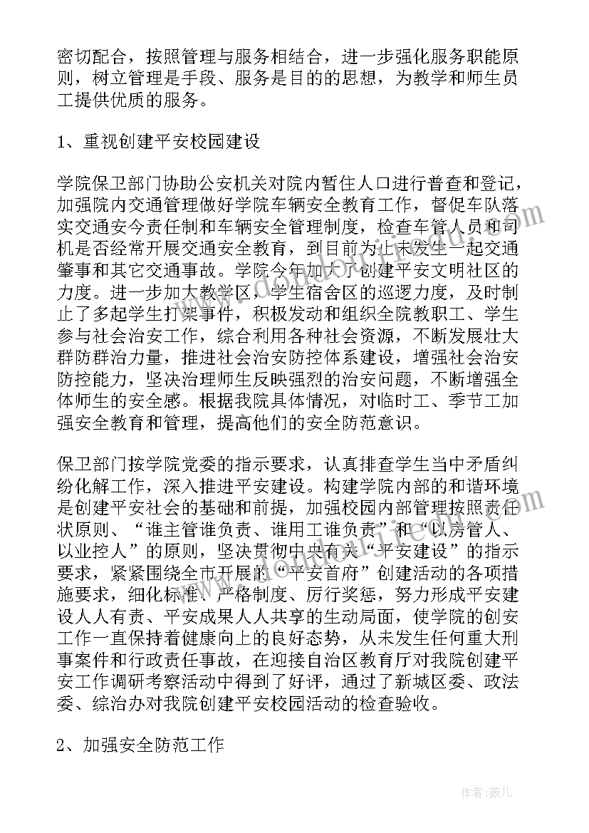 最新监狱系统疫情工作总结报告(模板5篇)