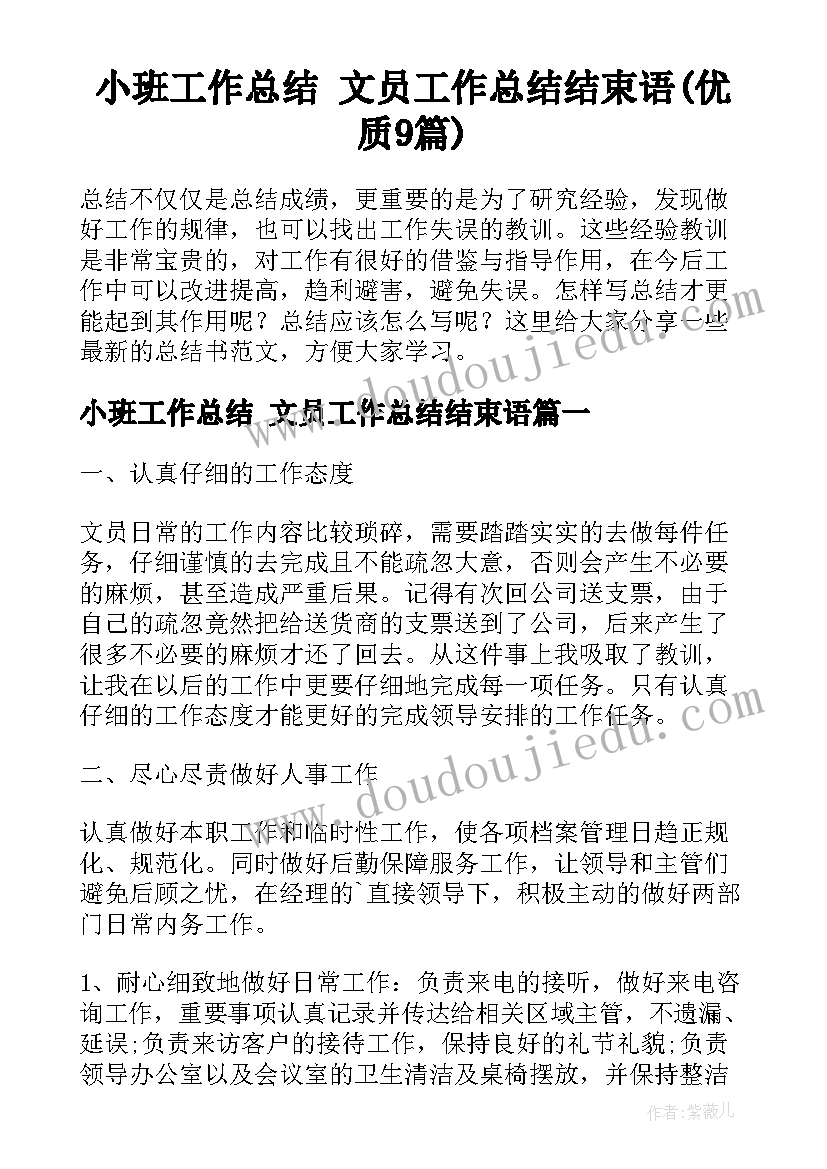 开模具简单合同 两人合伙合作的协议书(汇总5篇)