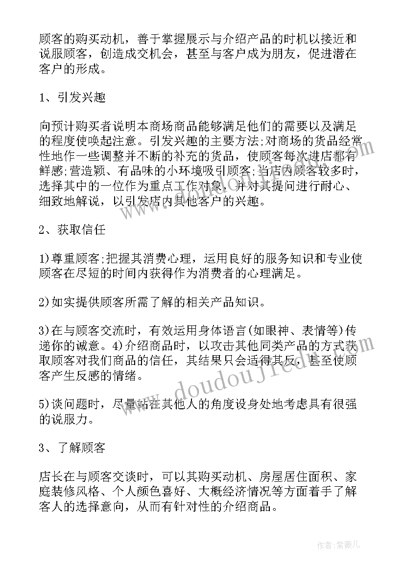 开模具简单合同 两人合伙合作的协议书(汇总5篇)