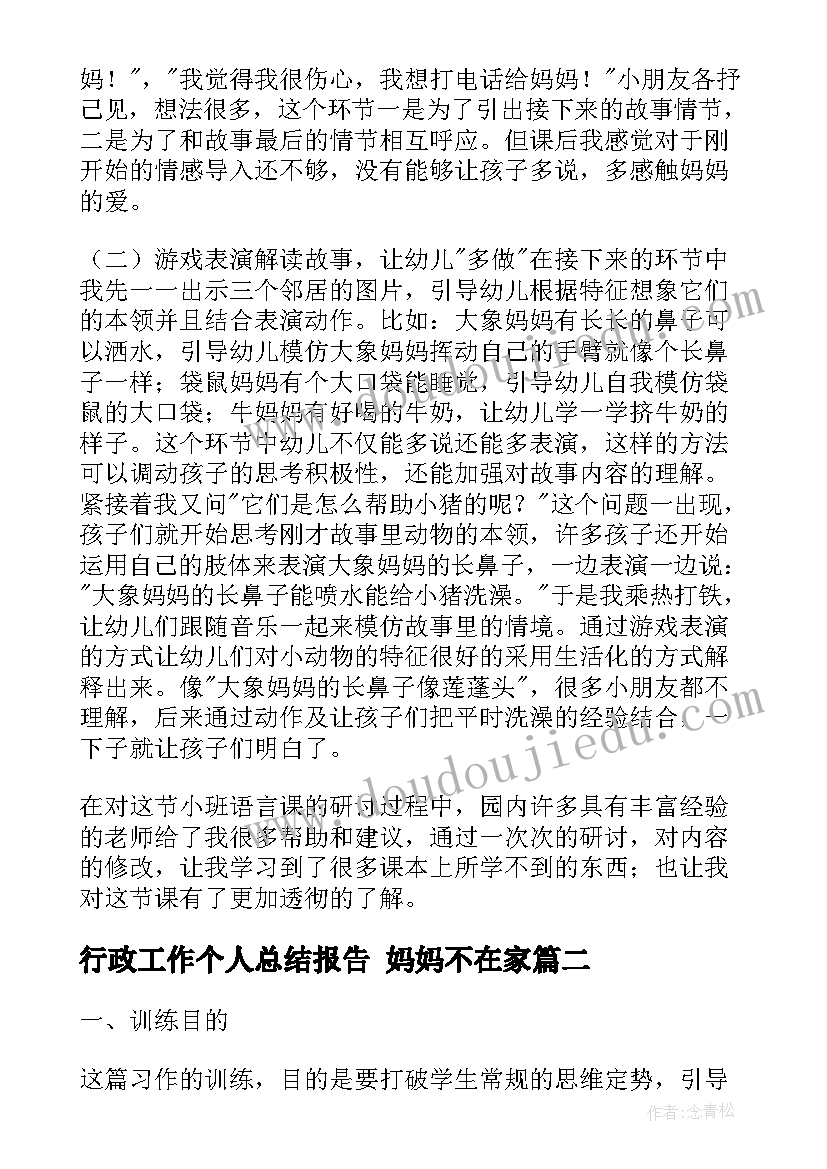 2023年营销人员合同版本(精选5篇)