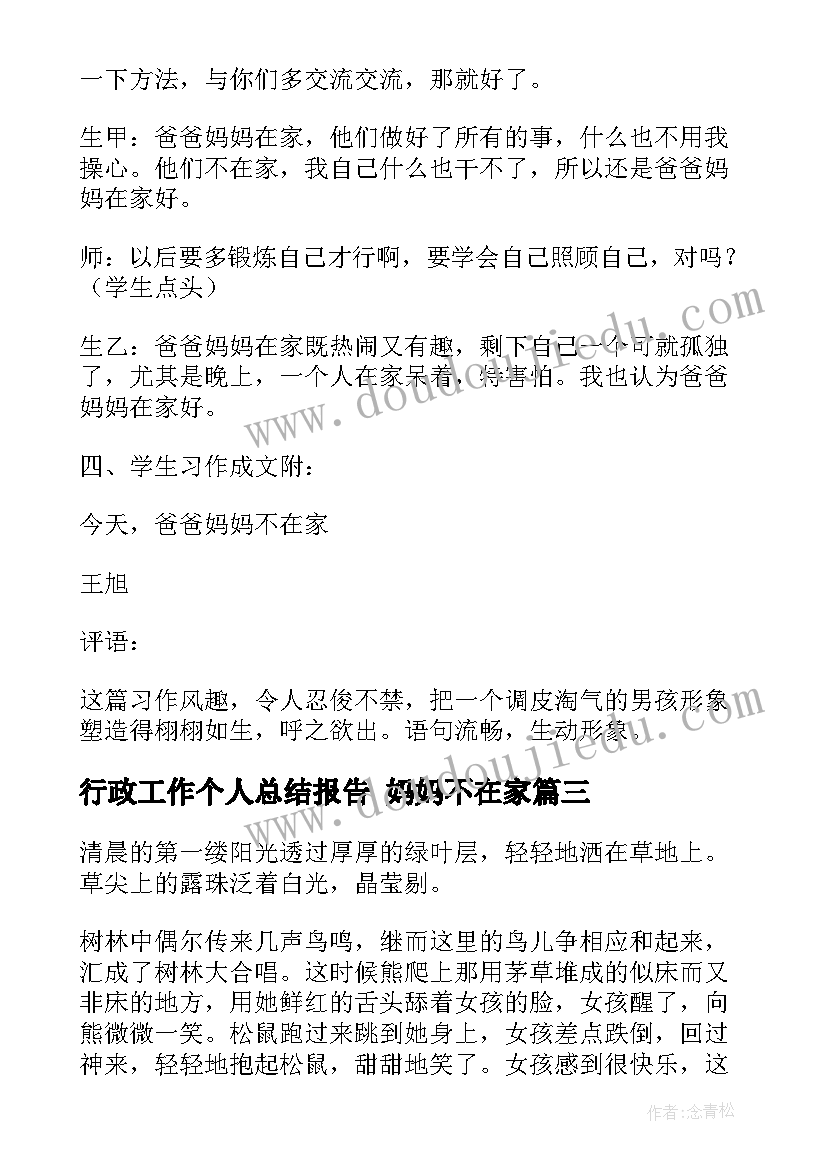 2023年营销人员合同版本(精选5篇)