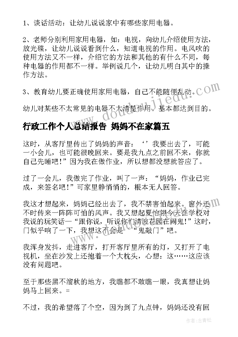 2023年营销人员合同版本(精选5篇)