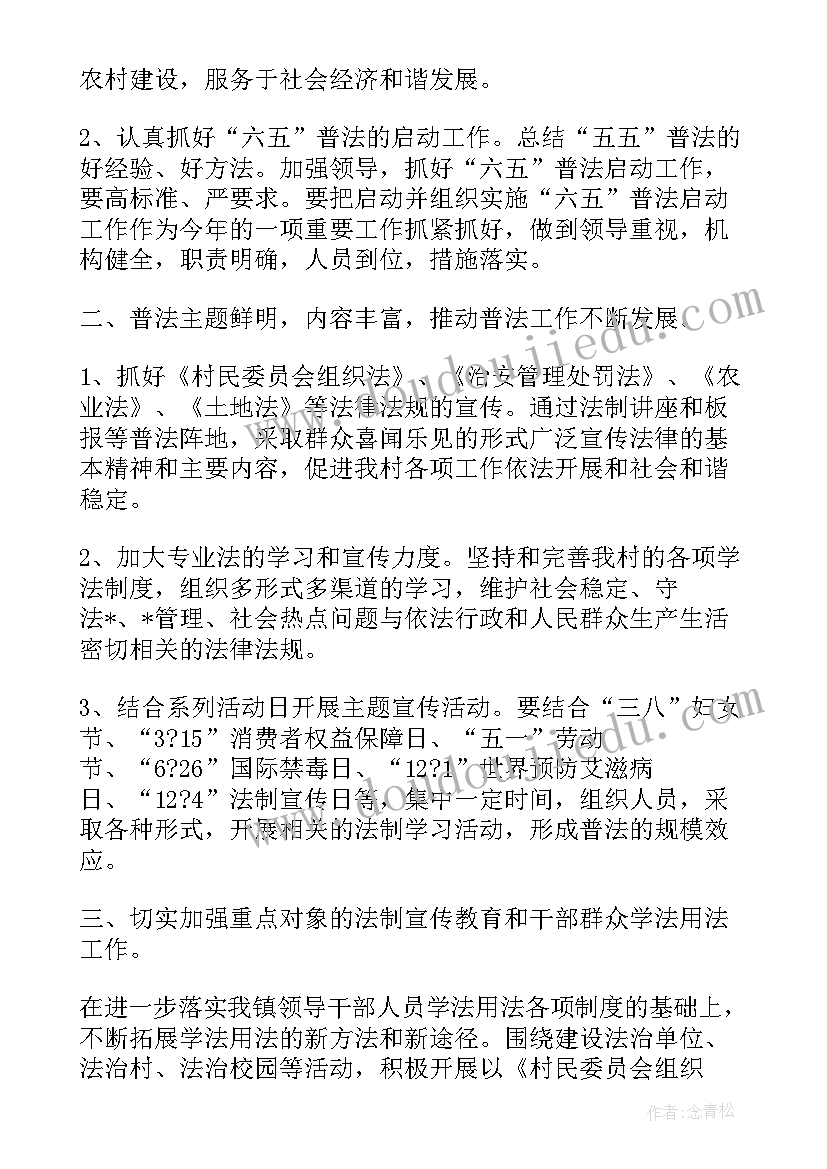 2023年银行普法宣传工作总结(精选7篇)