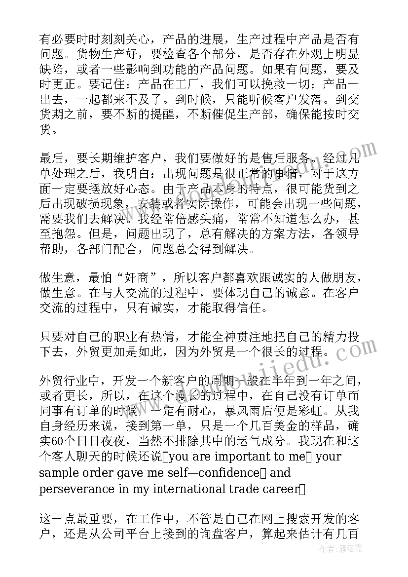 最新研究生招生办公室职责 业务员工作总结工作总结(优质5篇)