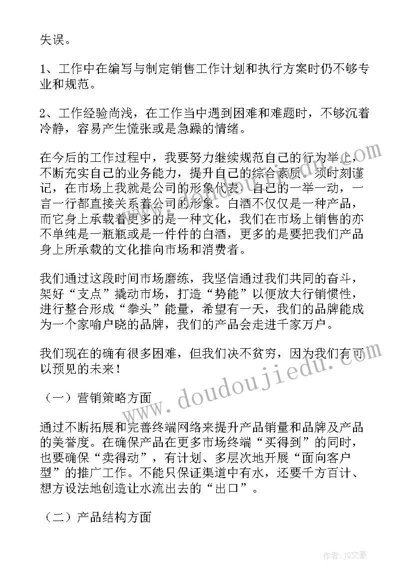 最新年度医保工作总结 医保年终总结(实用7篇)