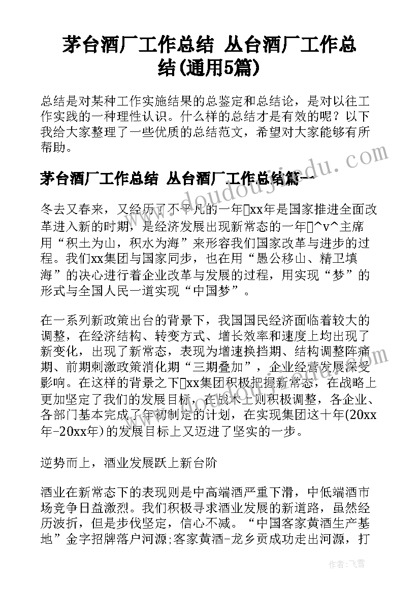 对分课堂心得体会 AE心得体会AE心得体会(优秀10篇)