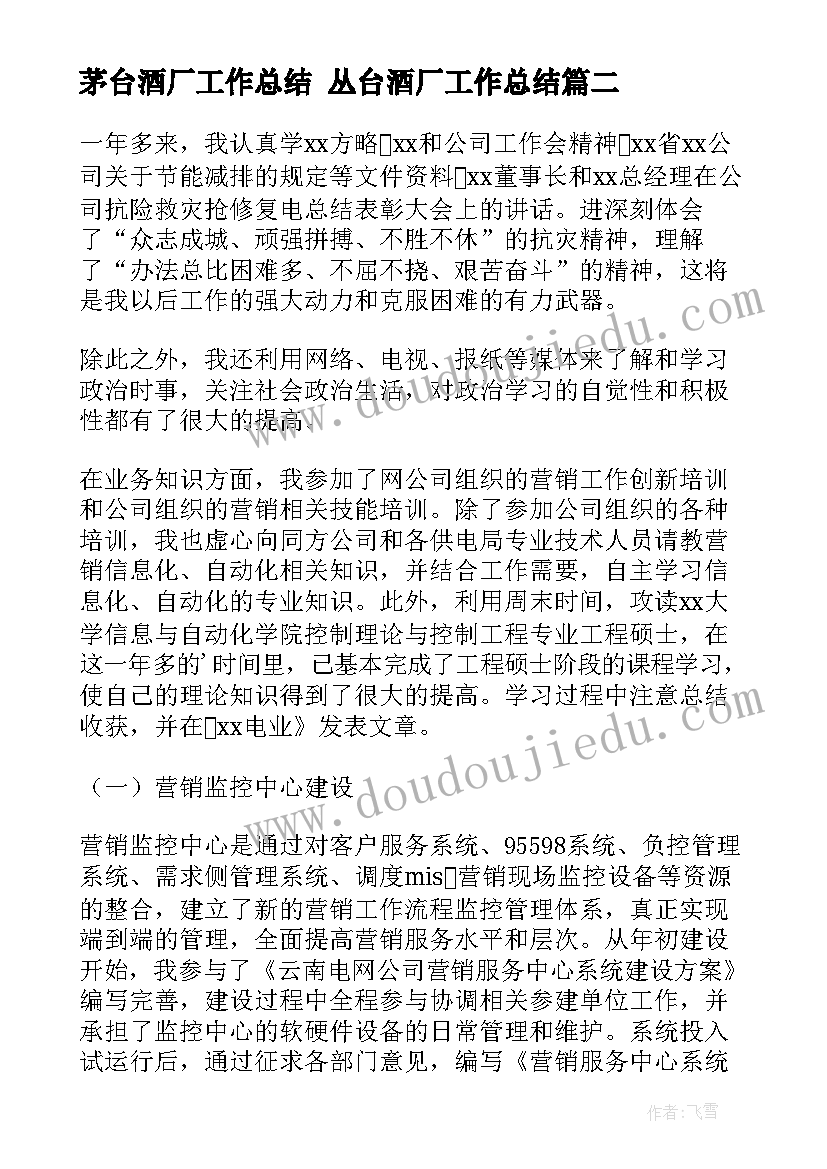 对分课堂心得体会 AE心得体会AE心得体会(优秀10篇)