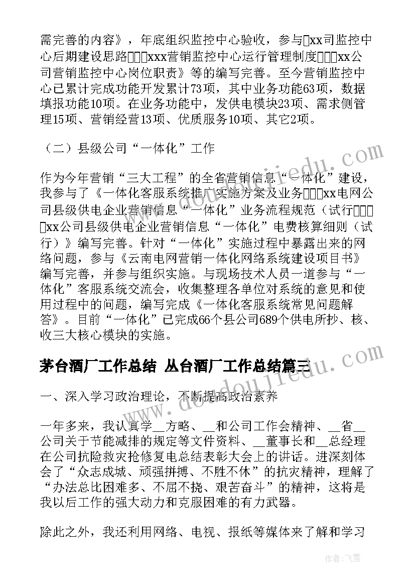 对分课堂心得体会 AE心得体会AE心得体会(优秀10篇)