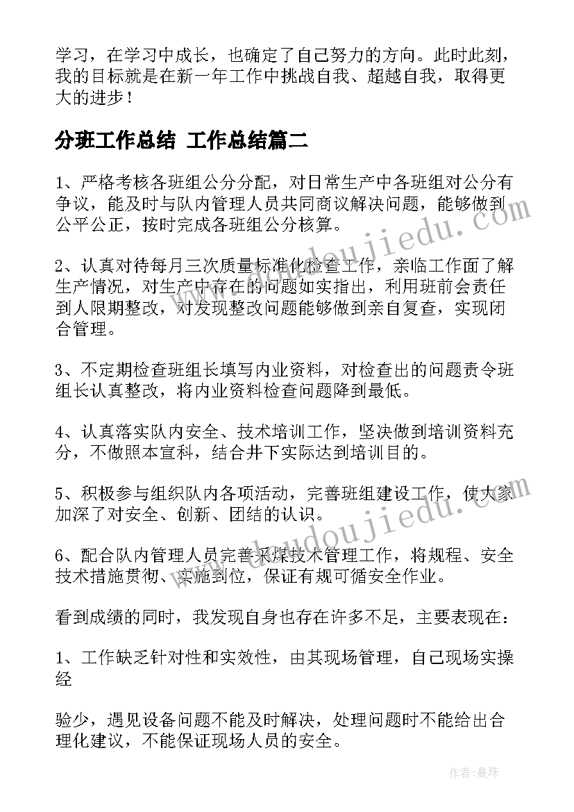 2023年日月水火第二课时教学反思 日月水火教学反思(汇总5篇)