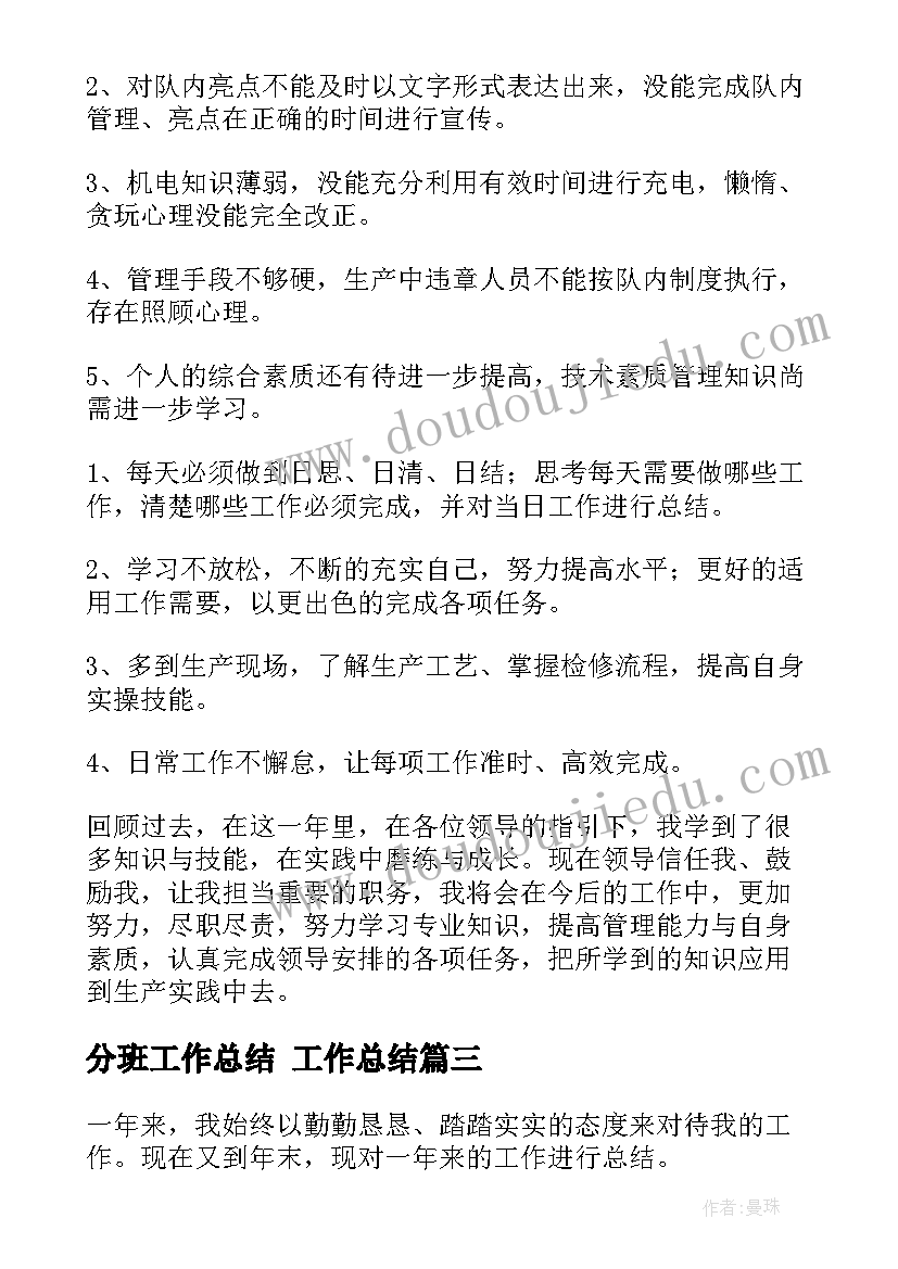 2023年日月水火第二课时教学反思 日月水火教学反思(汇总5篇)